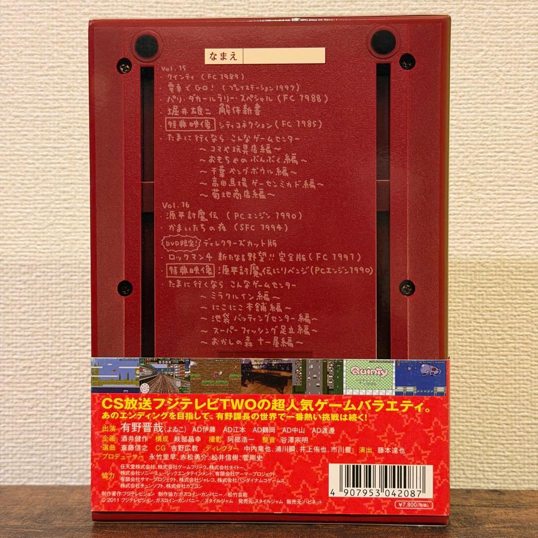 ゲームセンターCX DVD-BOX8（vol.15 & vol.16） - メルカリ