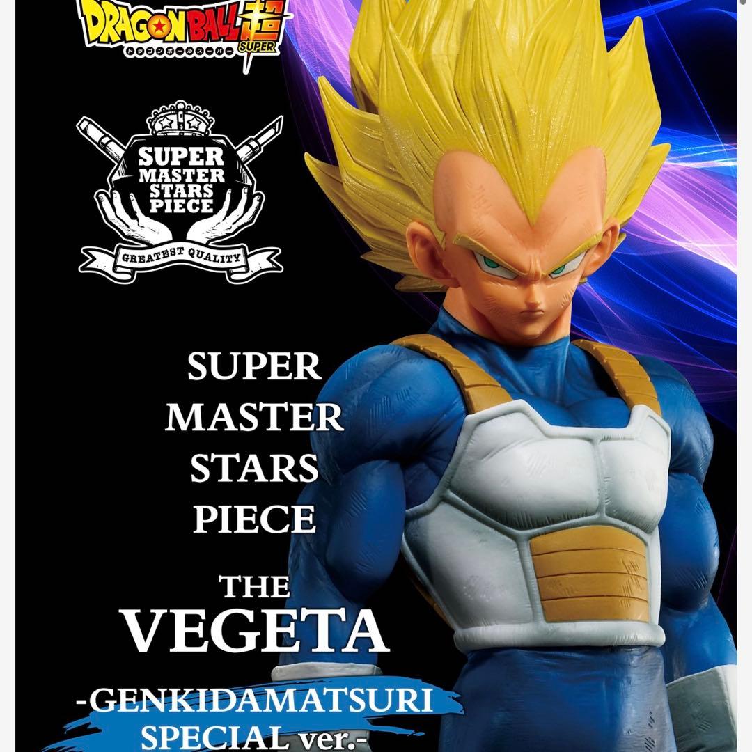 ドラゴンボール超 SMSP ベジータ ゲンキダマツリver - メルカリ