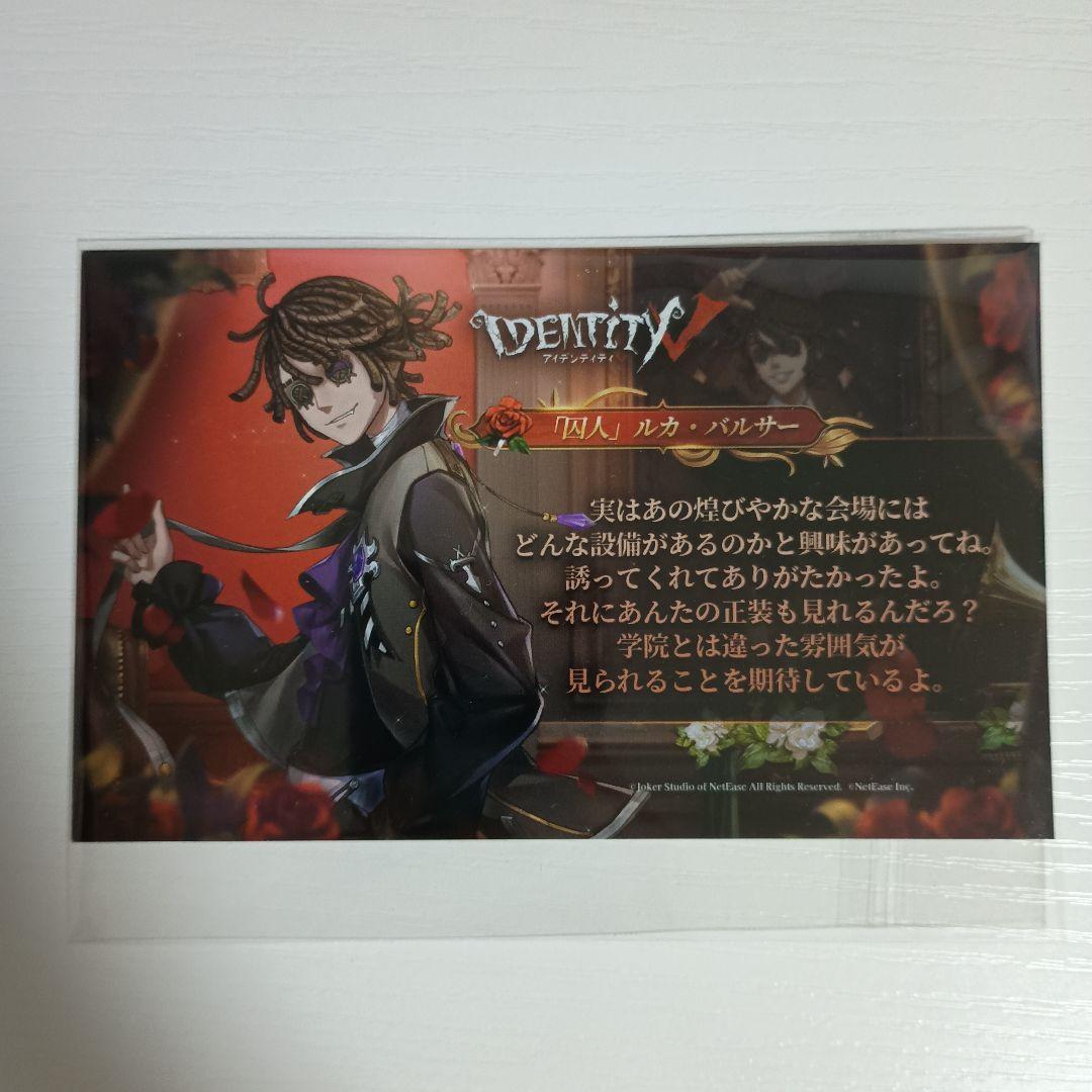 第五人格 コラボカフェ特典 「囚人」 - メルカリ