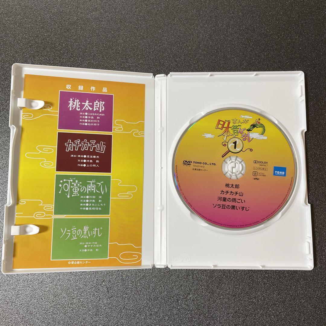 【匿名配送・配送補償あり】まんが日本昔ばなし　DVD 10枚まとめて