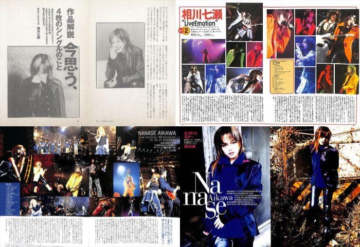 相川七瀬 雑誌 切り抜き 180P ◇貴重！ほぼページ欠けなし - メルカリ