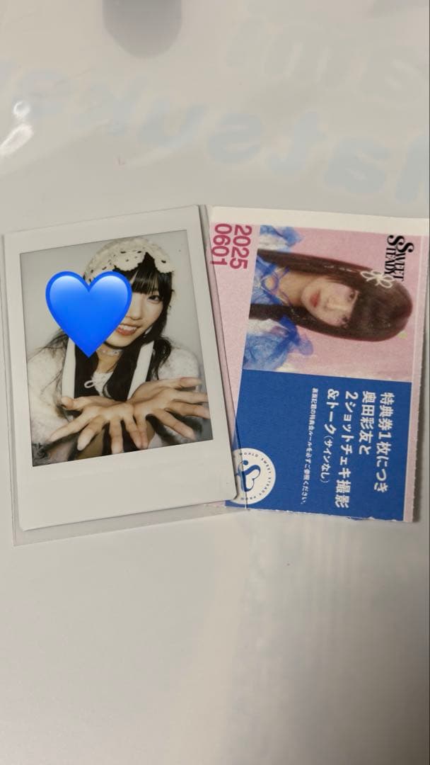 SWEET STEADY すいすて 20250601 女限 奥田彩友 チェキ - メルカリ