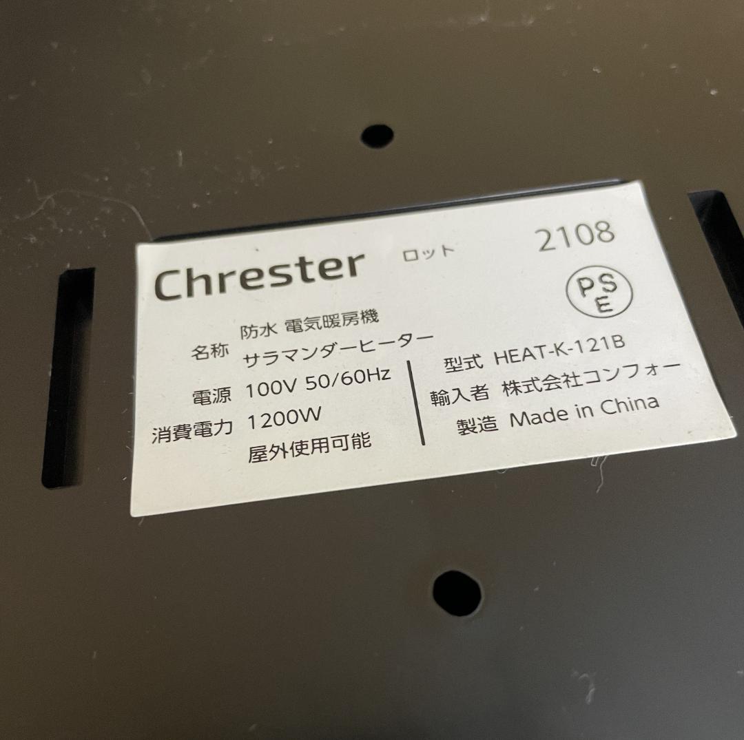 Y♢273 Chrester 防水 サラマンダーヒーター HEAT-K-121B - メルカリ