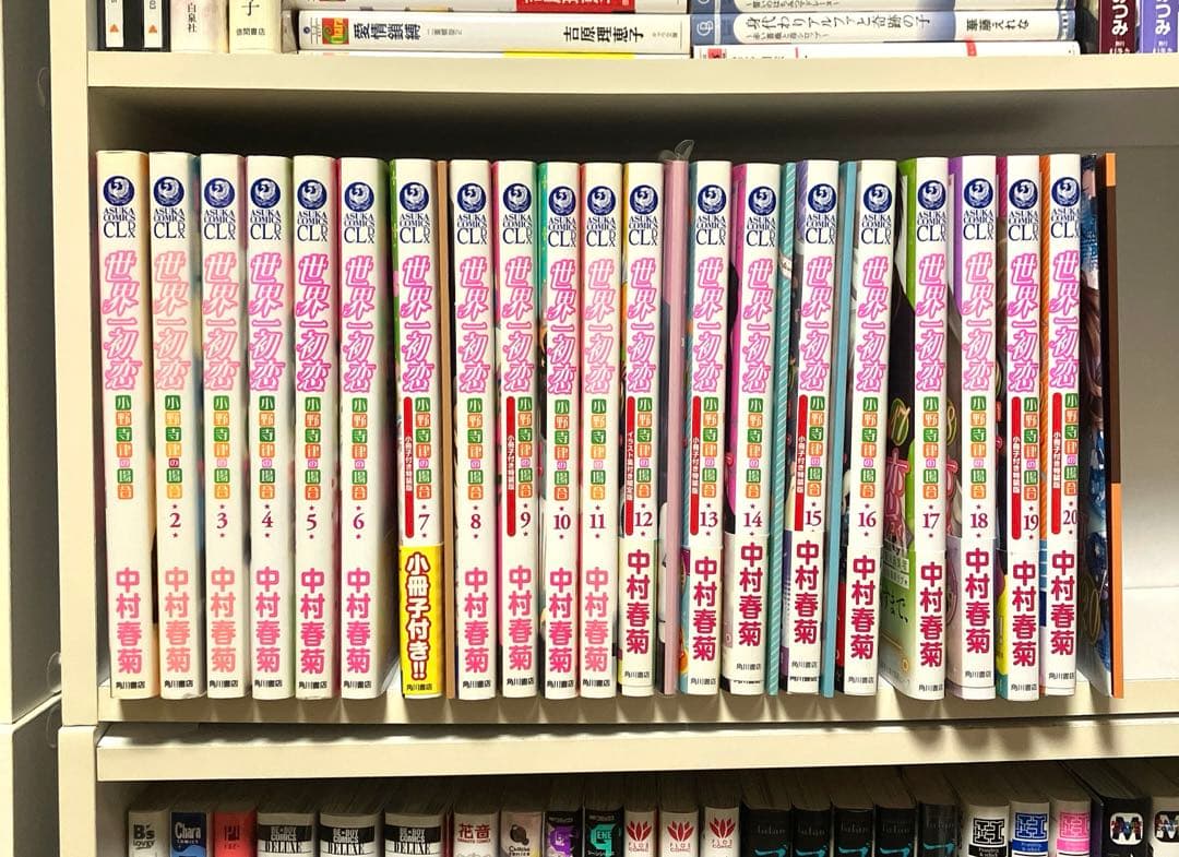 【初回限定小冊子付き】世界一初恋 全巻1〜20巻 新品 / 世界一初恋 〜小野寺律の場合〜 (1-20巻 最新刊) 全巻セット