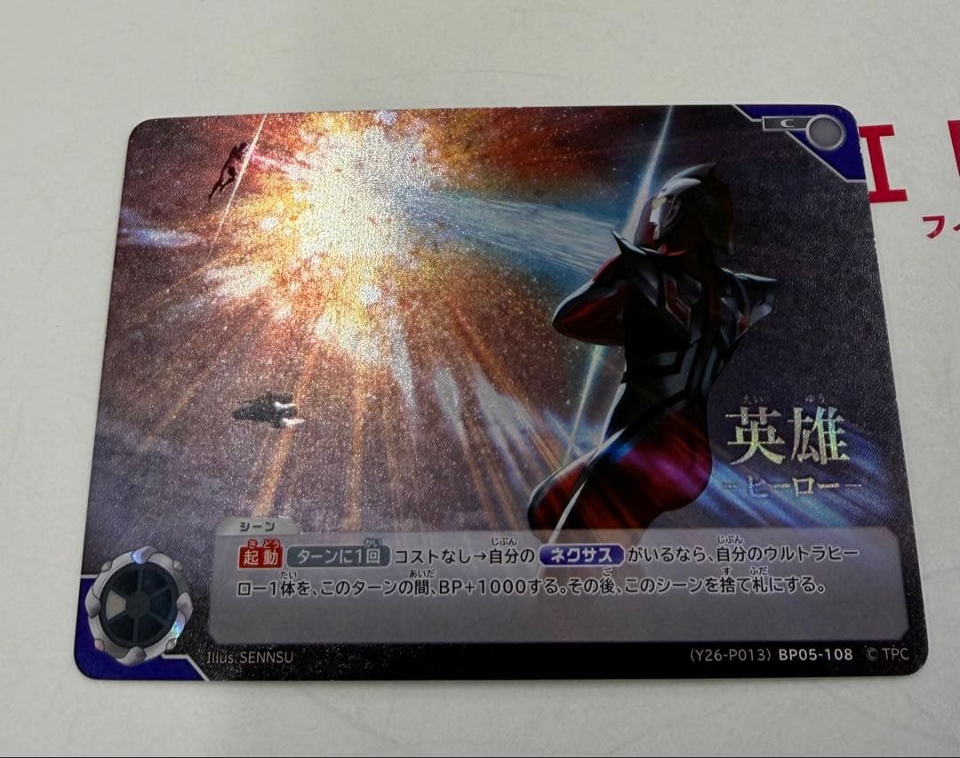 ウルトラマンカードゲーム　英雄　プロモ ウルトラマンカードゲーム 英雄 ヒーロー プロモ - メルカリ