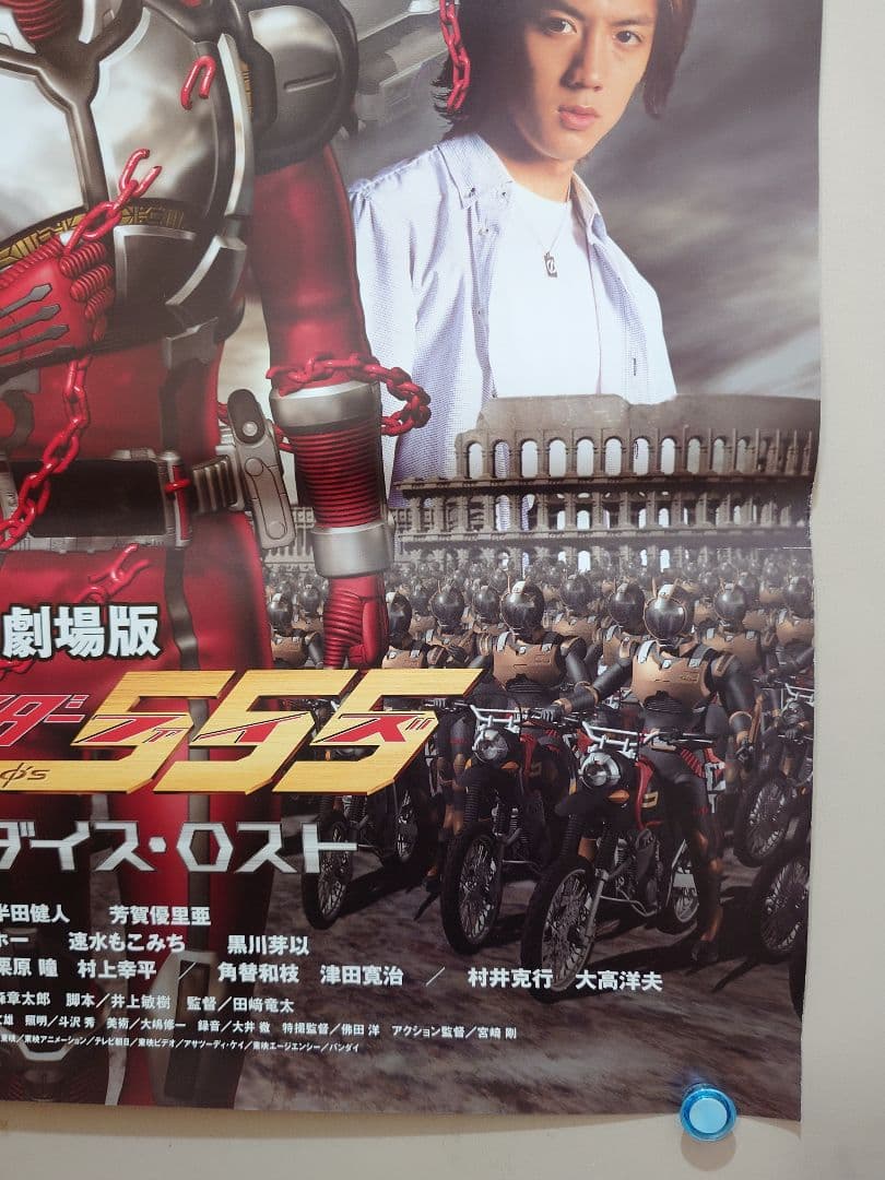 レア貴重 映画 仮面ライダー555 ファイズ パラダイス・ロスト B2 ポスター