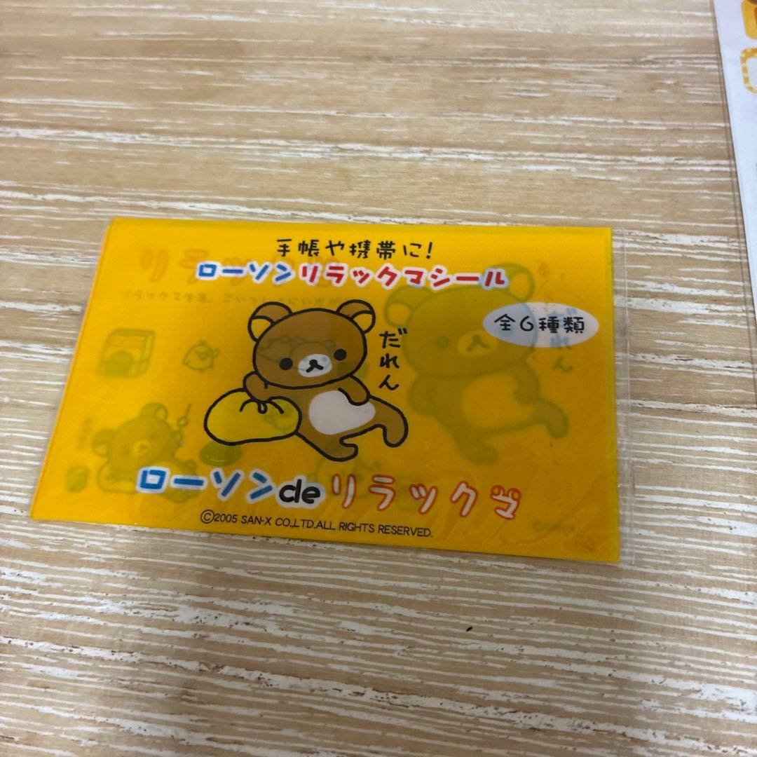 平成レトロ]リラックマ非売品シール、インデックスシール - メルカリ