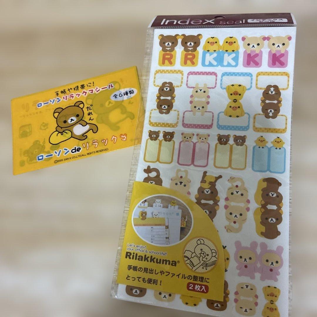 平成レトロ]リラックマ非売品シール、インデックスシール - メルカリ