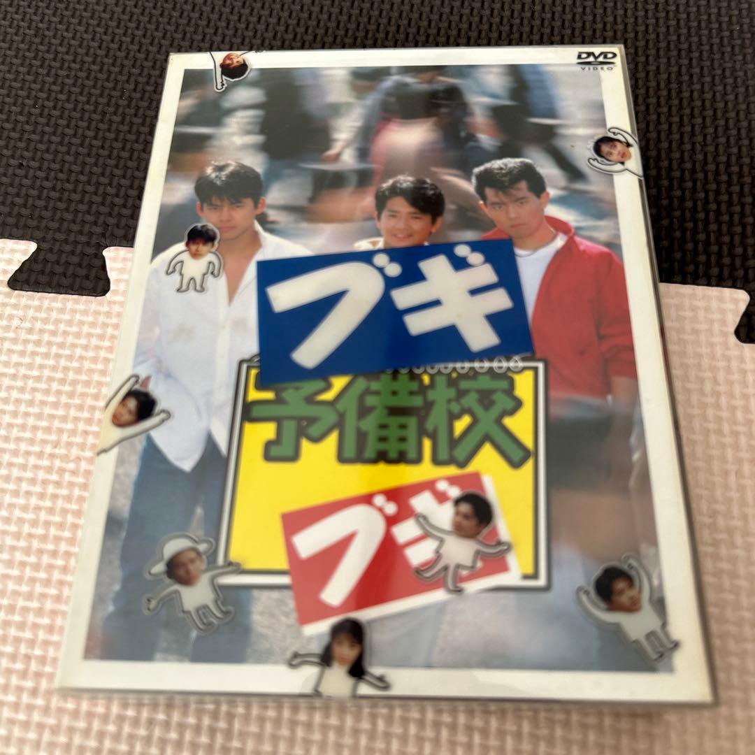 予備校ブギ　DVDボックス