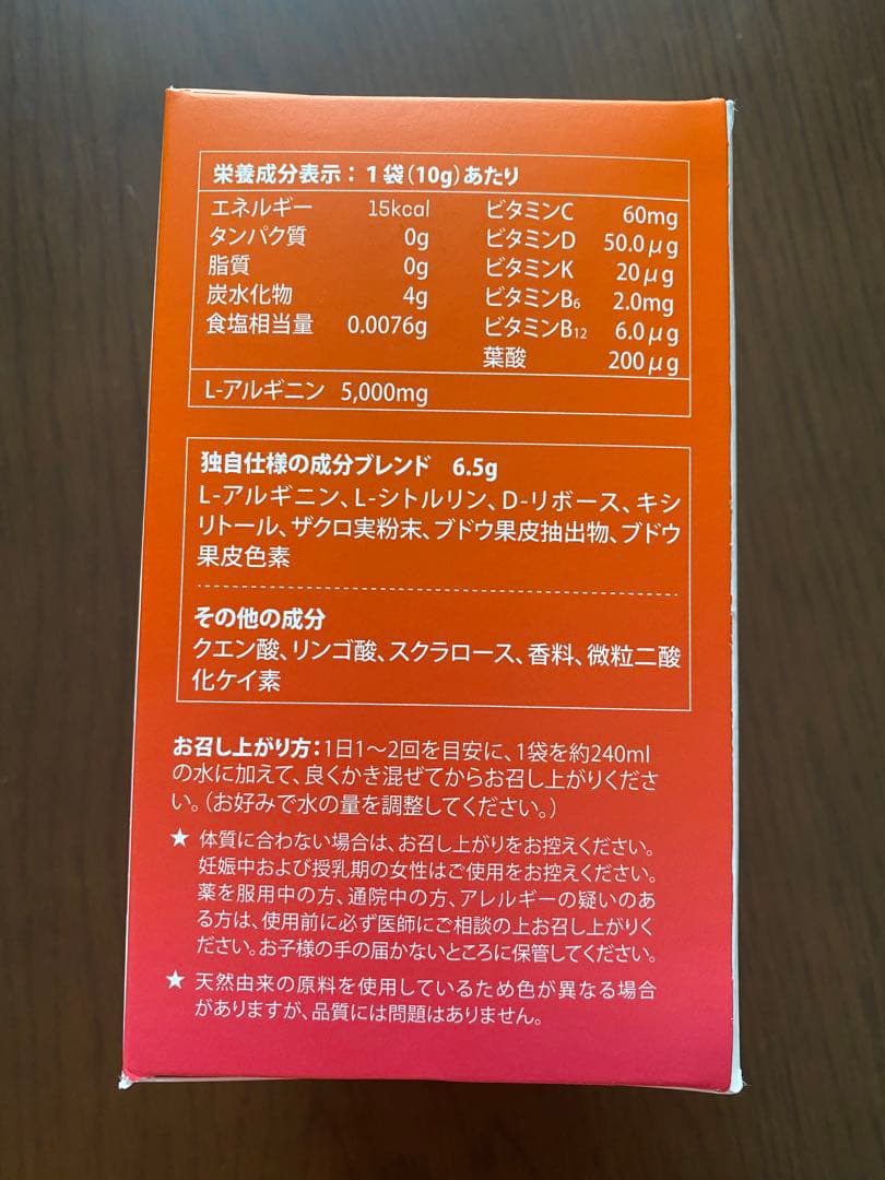 プロアルギナインプラス　シトラスベリー