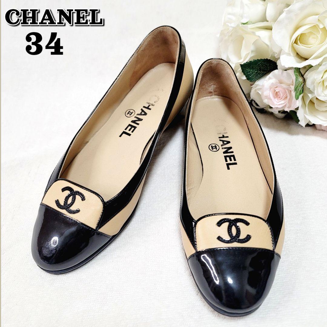 美品☆CHANELココマークバイカラーレザーエナメルフラットシューズパンプス CHANEL（シャネル） （新品・未使用品）】シャネル バレリーナ ココ