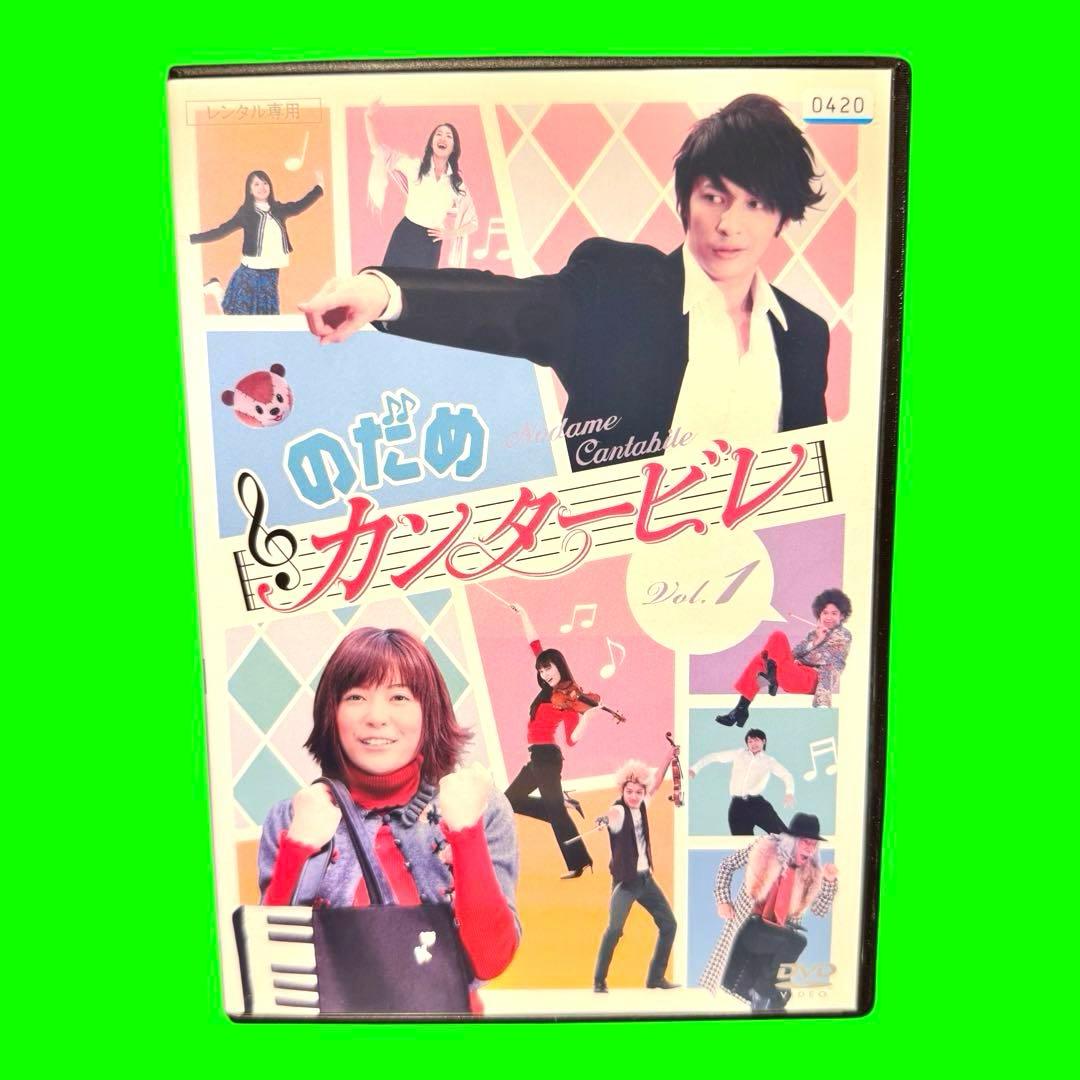 ケース付 のだめカンタービレ DVD 全6巻 全巻セット 上野樹里 玉木宏