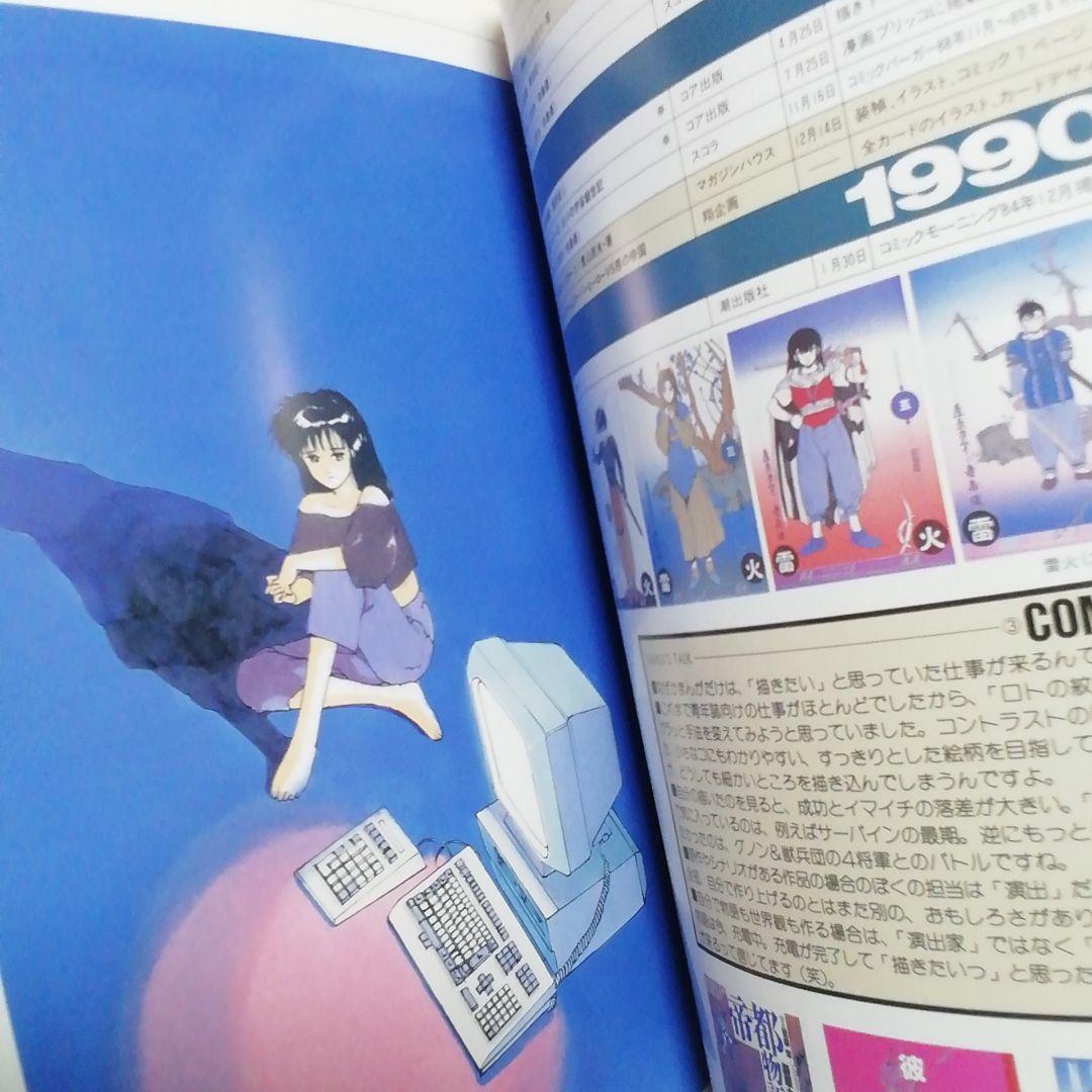 藤原カムイドラゴンクエスト列伝 ロトの紋章 イラスト集 - メルカリ