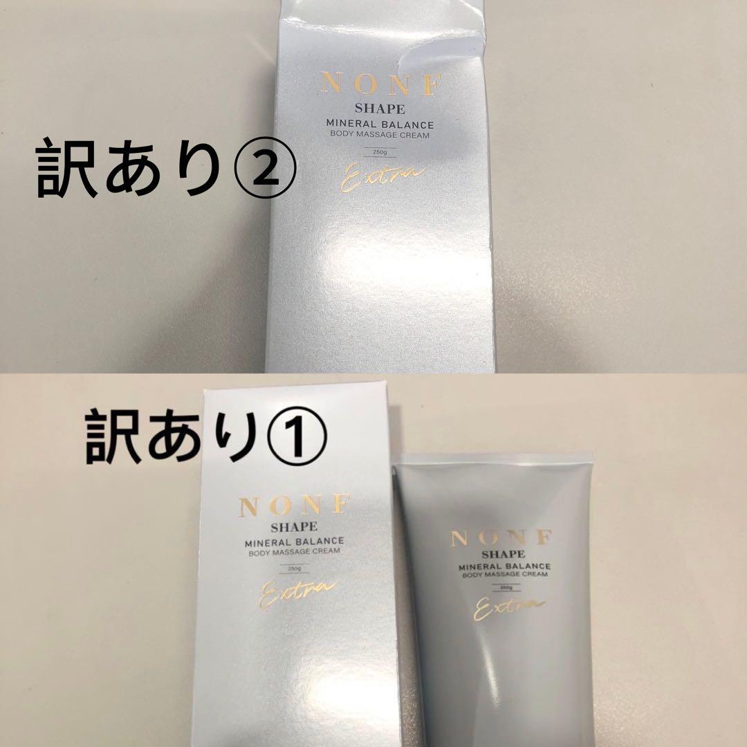 <訳あり①＋②> マッコイ NONF シェイプEX 250g リニューアル マッコイ ノン F シェイプEX 250g 正規品保証 McCoy ヒト