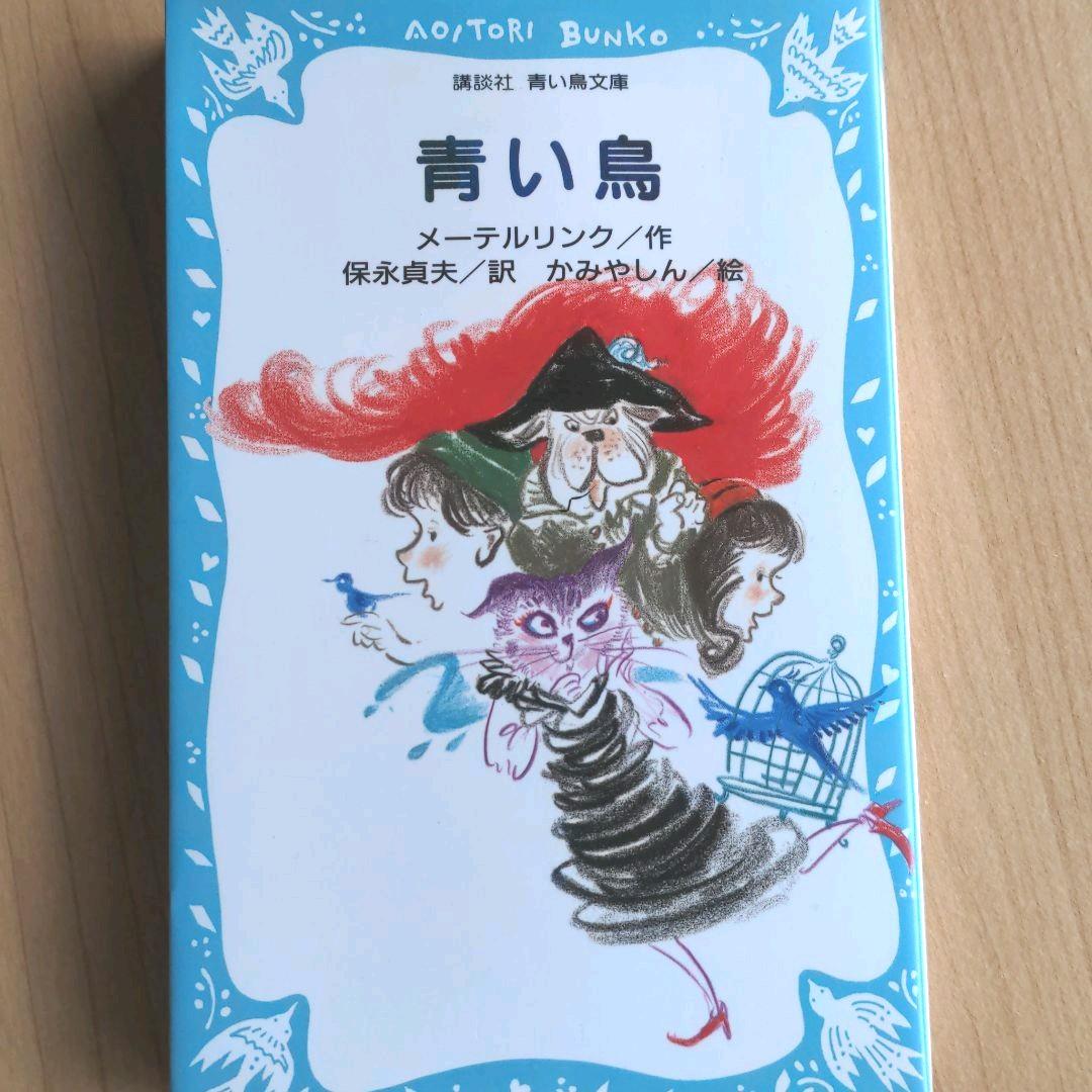 青い鳥 PetaPeta北欧雑貨ショップ＞＞北欧ヴィンテージ＞＞ガラスオブジェ＞＞小鳥