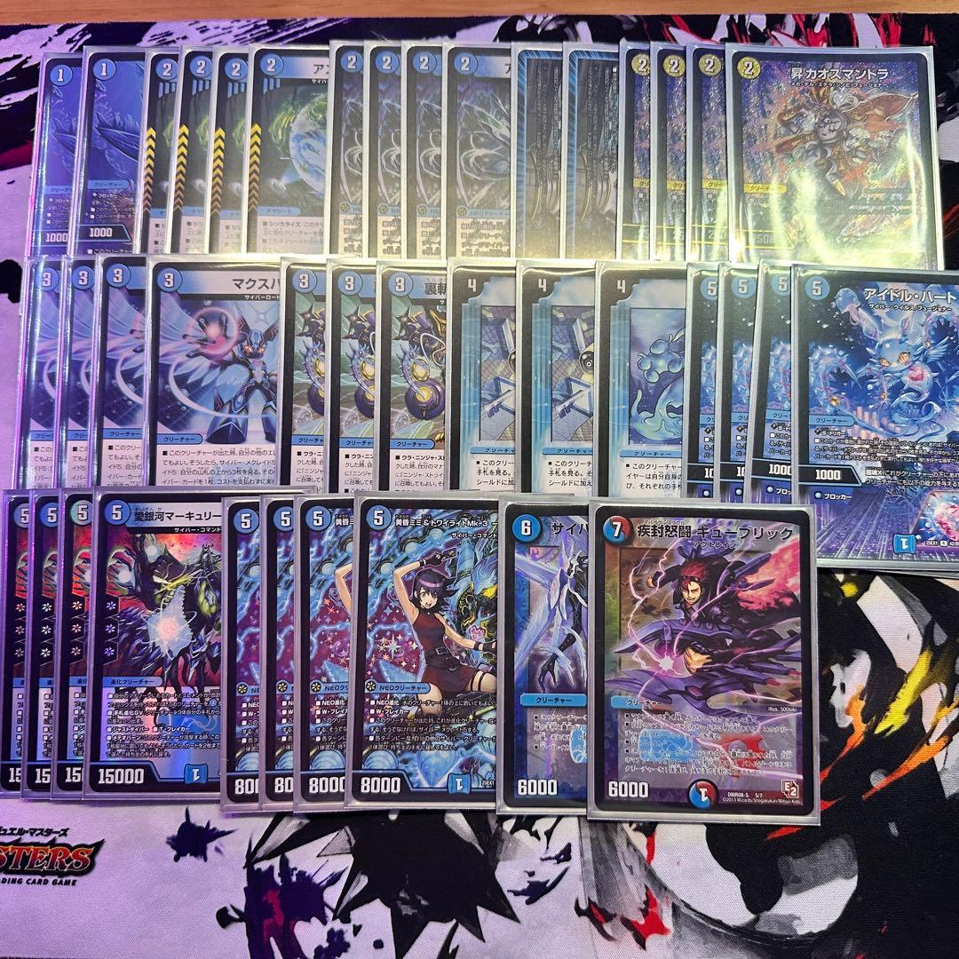 デュエマ 青単サイバーデッキ 調整パーツ付き 青単サイバー 調整パーツつき 青単サイバー 【調整パーツ付き