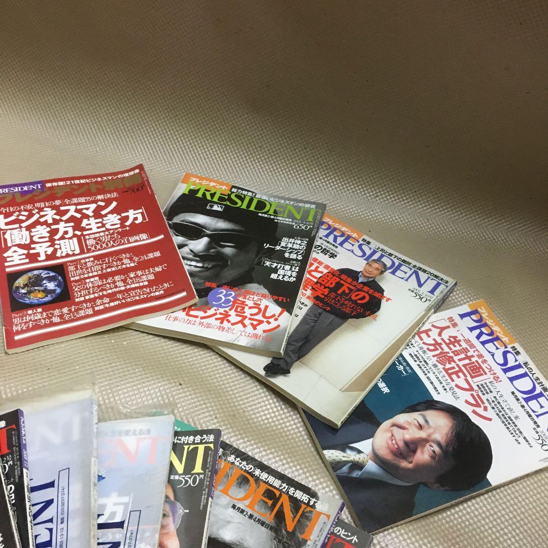 0829 プレジデント PRESIDENT 2001年 18冊 - メルカリ