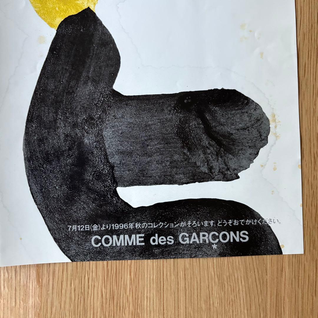 井上有一Xコムデギャルソン 1996年秋 珍しい大判タイプです 専用の封筒