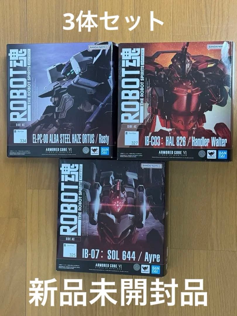 【新品未開封品】ROBOT魂 ＜SIDE AC＞ アーマードコアⅥ 3体セット ROBOT魂 [SIDE AC] ARMORED CORE VI FIRES OF RUBICON（アーマード