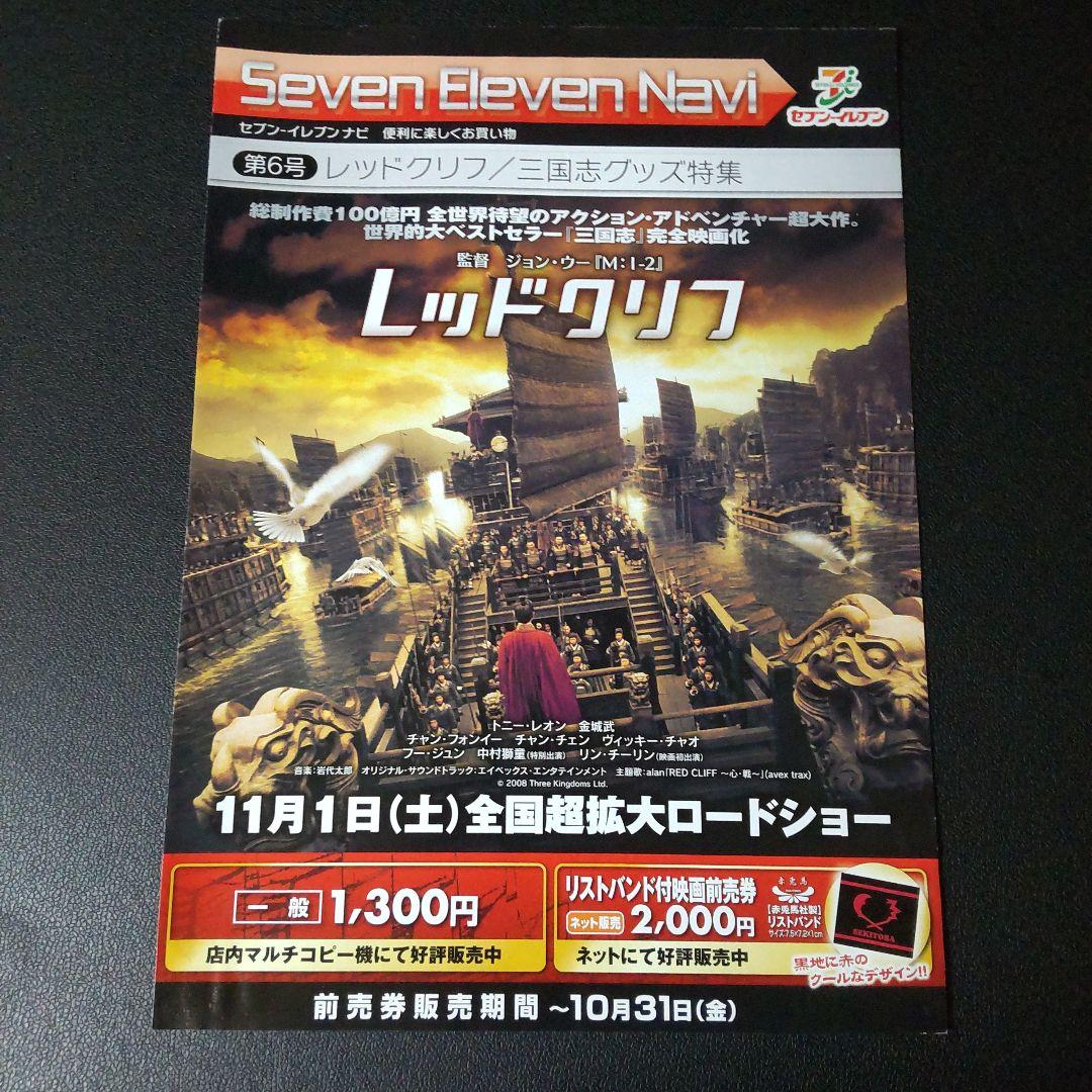 映画【レッドクリフ】限定キューピー4点など☆曽操/曽ピー 孫権/孫