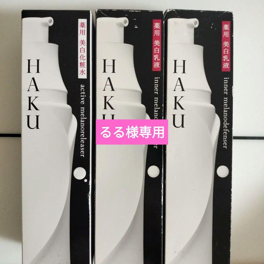 HAKU ハーク薬用美白化粧水&美白乳液セット 資生堂】HAKU(ハク) 薬用 美白化粧水＆美白乳液セット＜化粧水