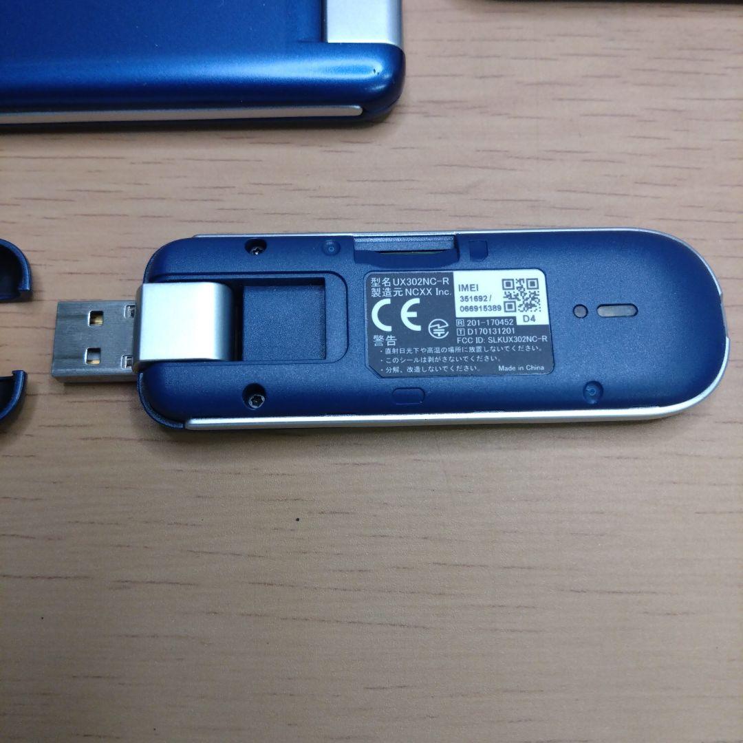 NCXX UX302NC-R USBデータ通信端末 本体 まとめて5個 中古品 - メルカリ