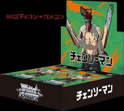 ヴァイスシュヴァルツ チェンソーマン RR以下4コン＋TD4コン - メルカリ