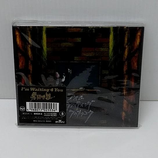 男闘呼組　Ｉ'm waiting 4 you Amazon.co.jp: I'm Waiting 4 You: ミュージック