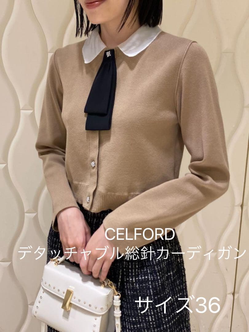 セルフォードCELFORD デタッチャブル総針カーディガン 新品 - メルカリ