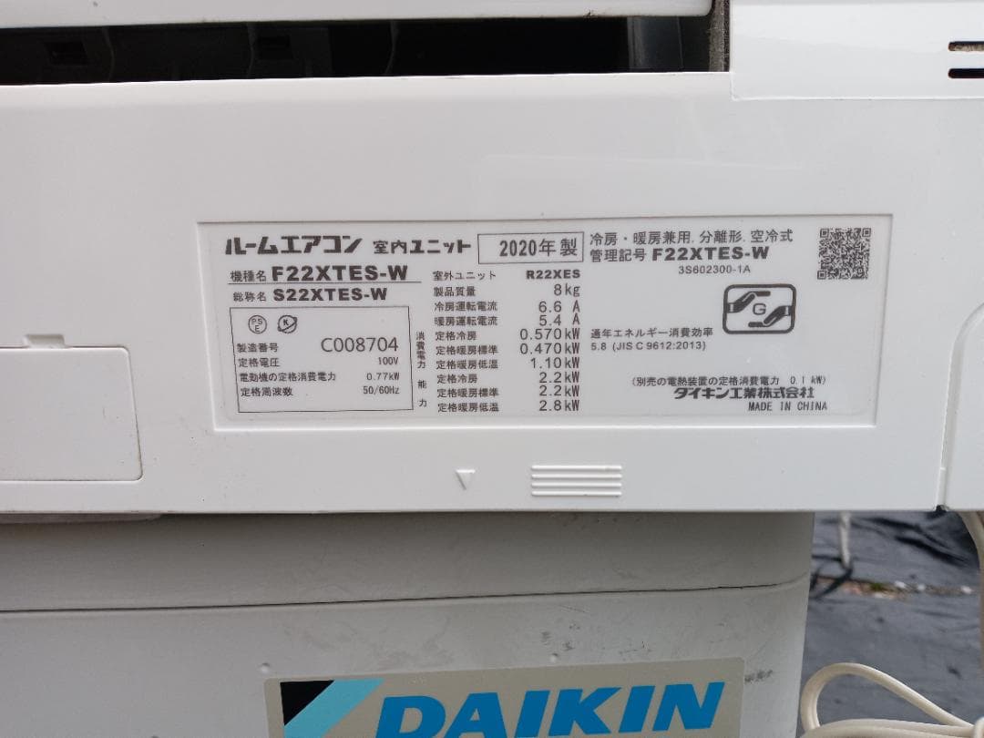 ♪滋賀県リサイクル』【DAIKIN エアコン S22XTES-W 6畳用 】 - メルカリ
