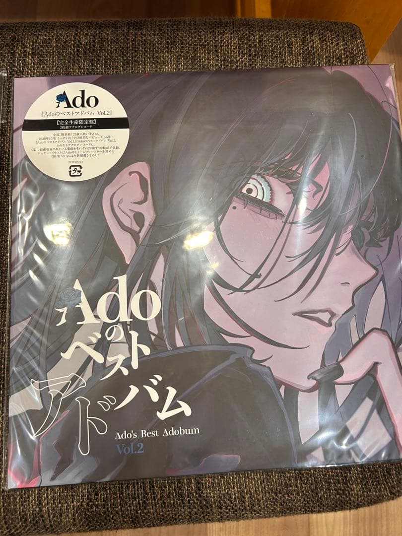 AdoのベストアドバムVol.1&2 アナログレコード盤 完全生産限定盤