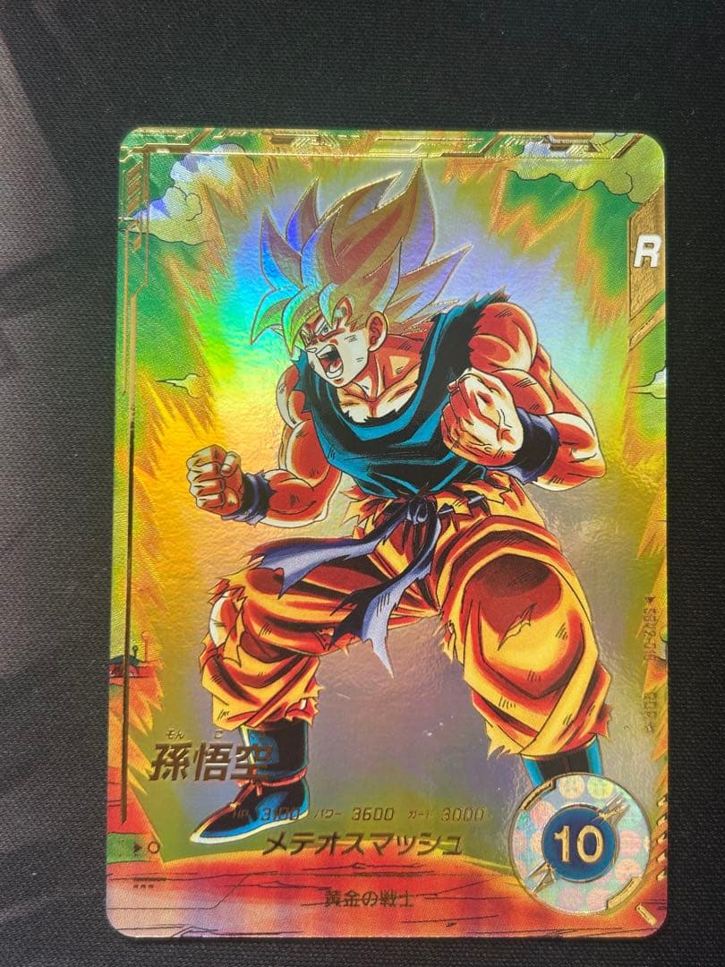 SDV2-018 パラレル　GDR　孫悟空　ドラゴンボールスーパーダイバーズ 楽天市場】ドラゴンボールスーパーダイバーズ SDV2-018 GDR 孫悟空 【2