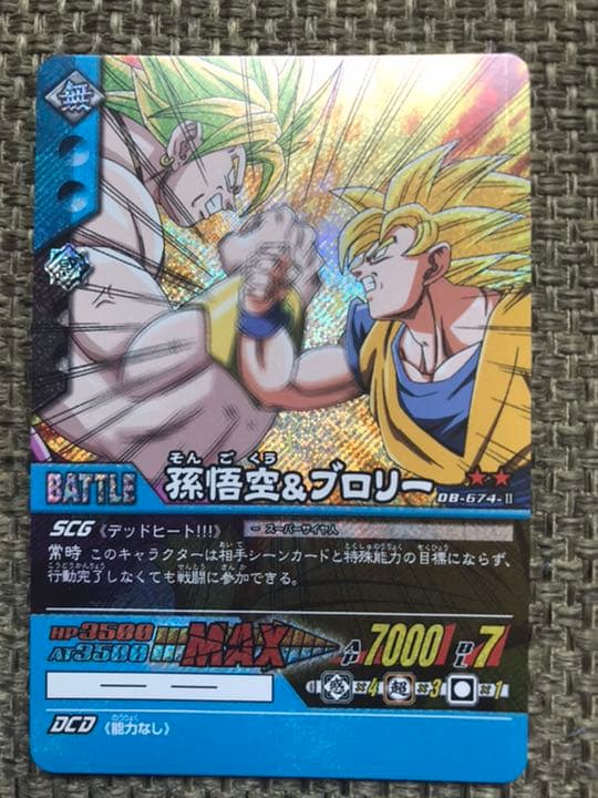 データカードダス ドラゴンボール W爆裂インパクト セット - メルカリ