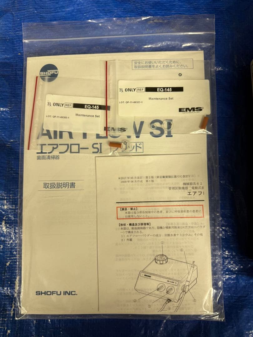 電源確認済】松風 EMS AIRFLOW S1 本体 中古 - メルカリ