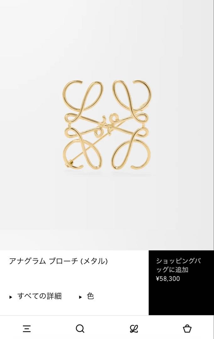 LOEWE アナグラム ブローチ メタル アナグラム ブローチ (メタル) パラジウム - LOEWE Japan official website