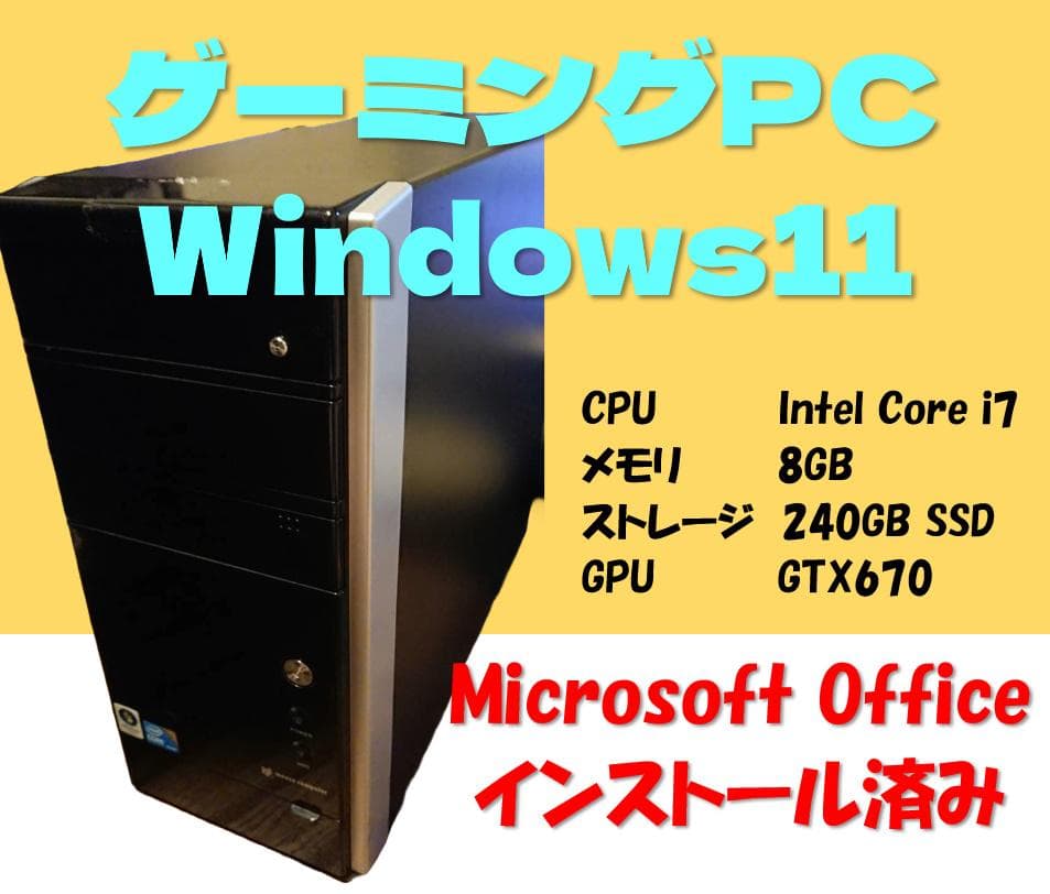 【10/21まで出品】ゲーミングPC Windows11 デスクトップPC 20200903120822_696_.jpg