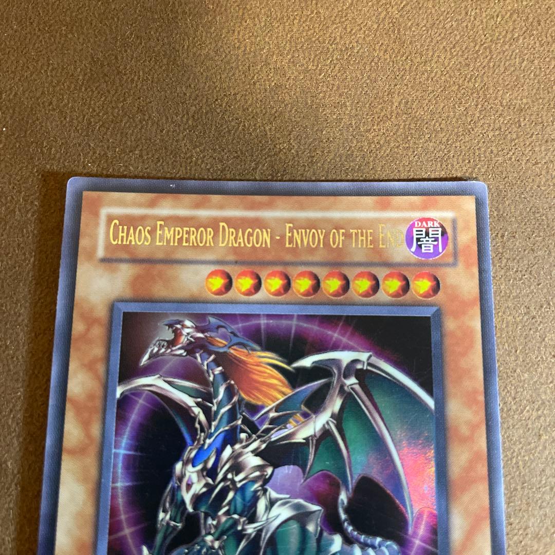 希少 遊戯王 カオスエンペラードラゴン ウルトラ 英語版 DR2 ^459