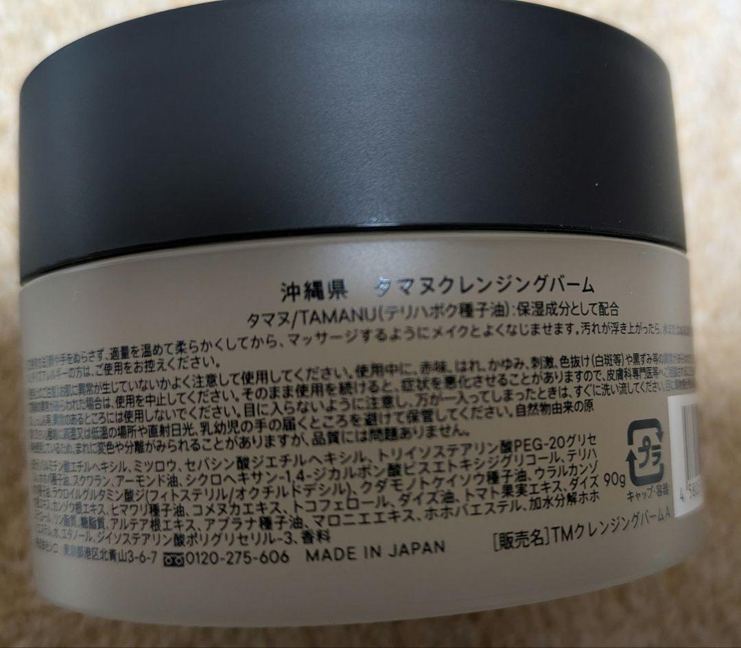 新品SHIRO化粧水ローズブーケフェイスミスト&沖縄県タマヌクレンジング