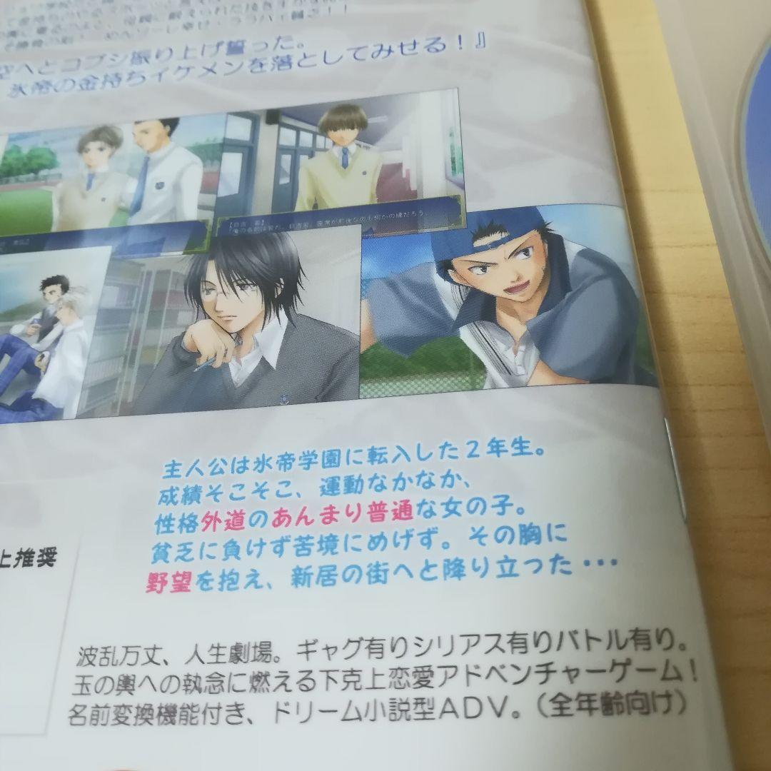 テニスの王子様 氷帝夢想 テニプリ 乙女ゲーム 氷帝学園 跡部景吾