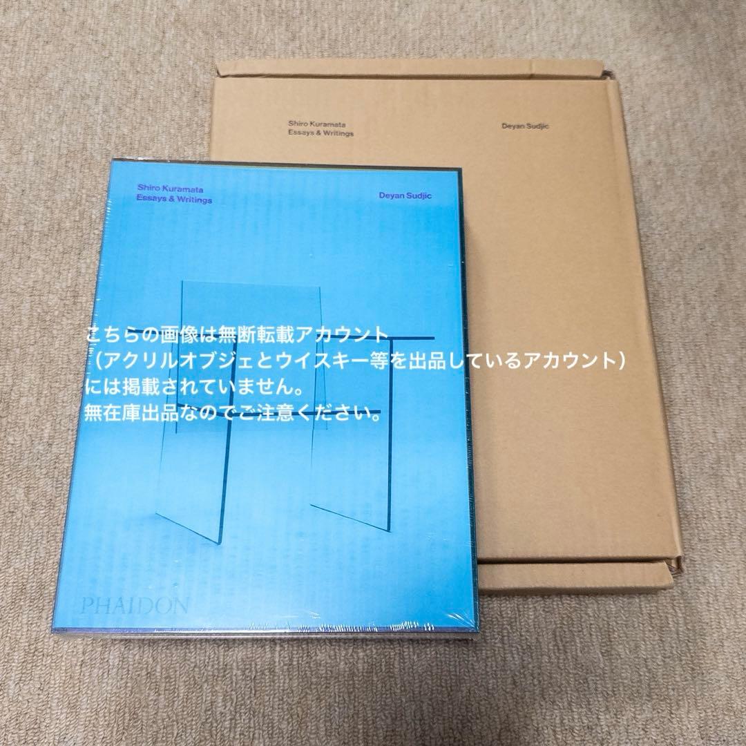 未開封】倉俣史朗 PHAIDON 本 Shiro Kuramata 梱包箱付き - メルカリ