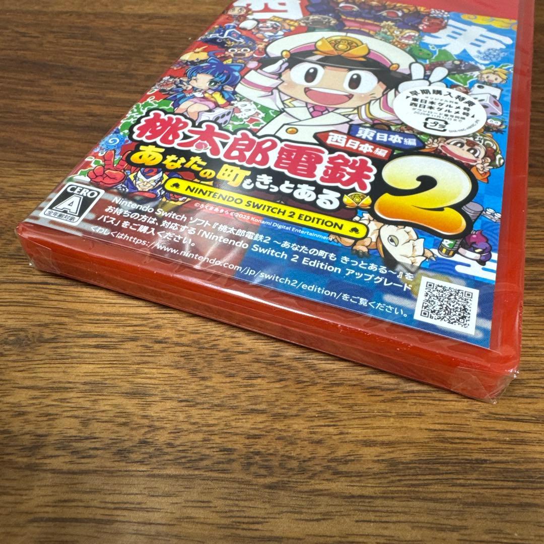 桃太郎電鉄2 西日本編 東日本編 Switch2版 2025 年12月に購入新品未