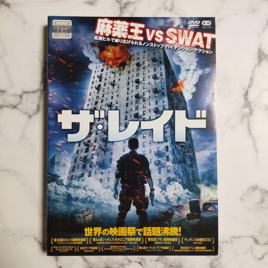 遠藤憲一☆北村一輝『ザ・レイド』＋『ザ・レイド GOKUDO』レンタル