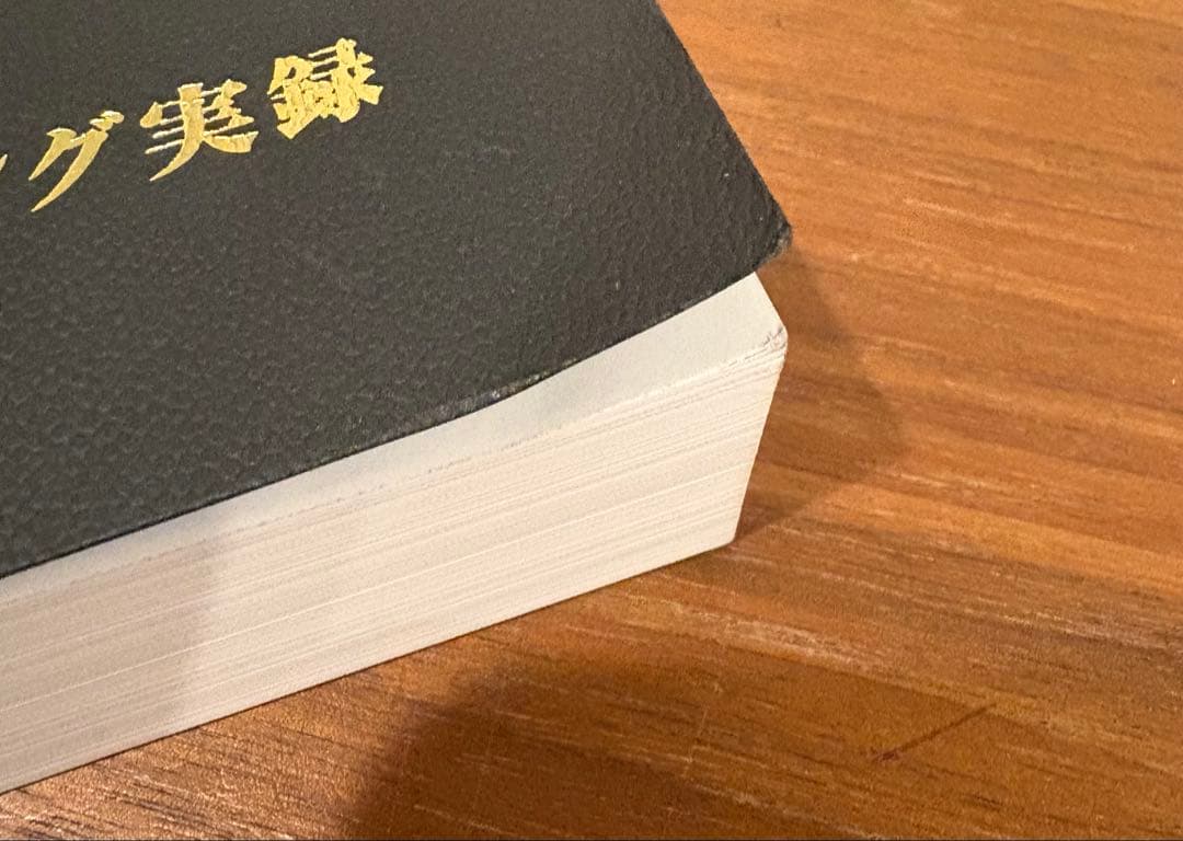 状態不良:ジェイ・エイブラハム コンサルティング事例集 - メルカリ