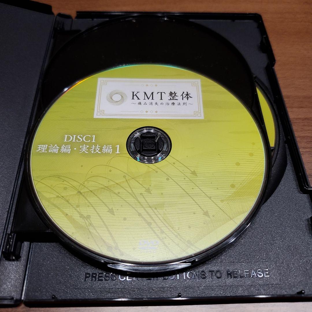KMT整体 DVD　テキスト　特典DVDつき