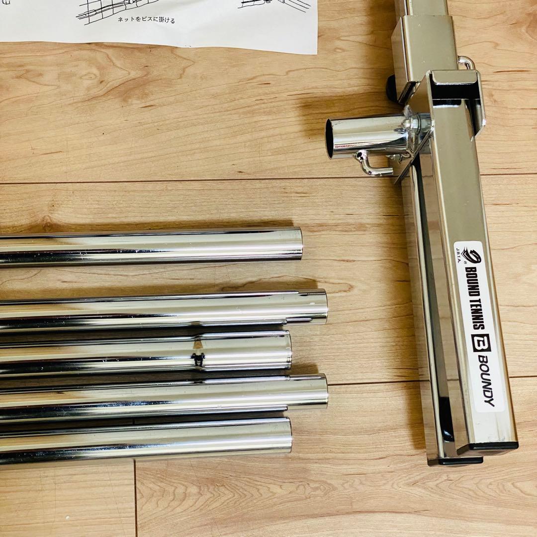 ☆未使用品☆バウンディジャパン バウンドテニス ネットセット ボール