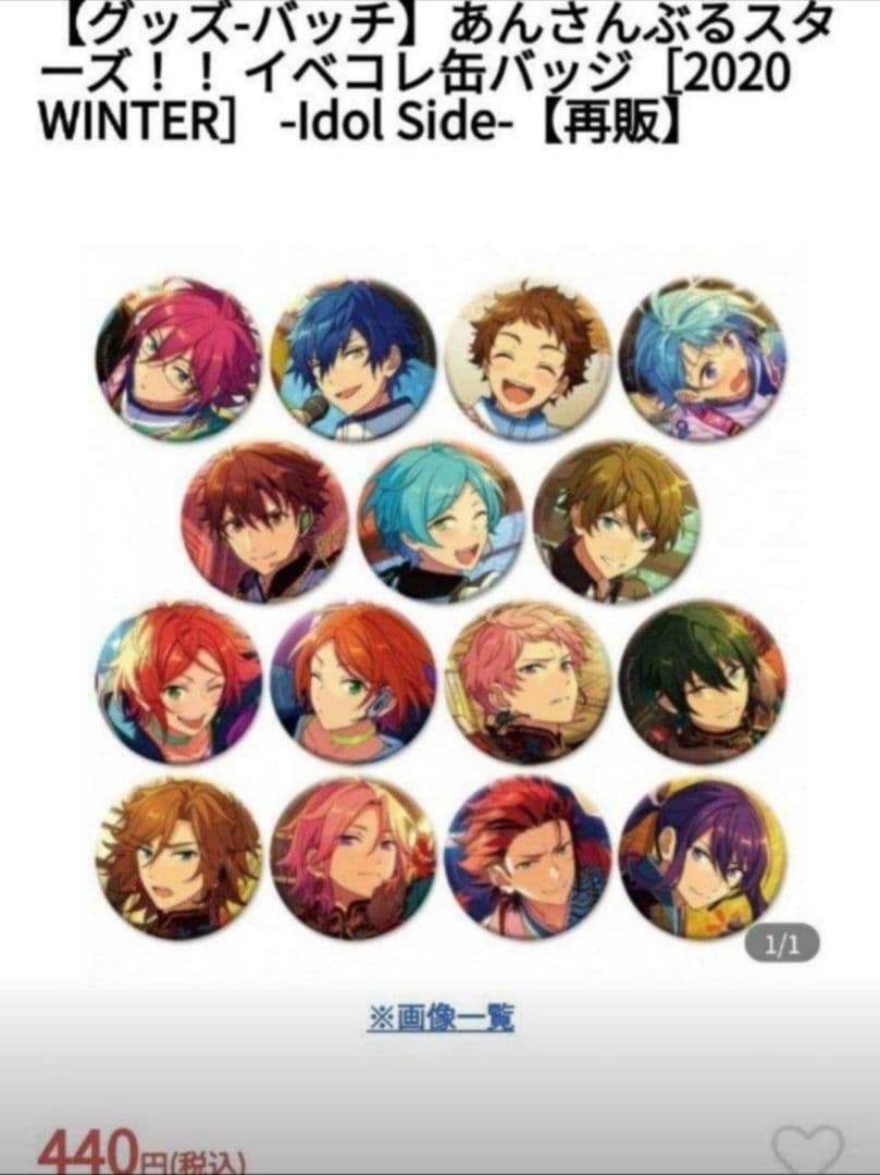 あんスタ イベコレ 2020 WINTER 七種茨 缶バッジ - メルカリ