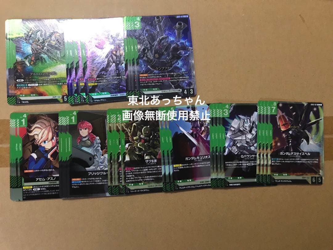 ガンダムカードゲーム Steel Requiem 緑 LR・R・U・C 各 4枚 ガンダムカードゲーム Steel Requiem 緑 LR・R・U・C 各 4枚 - メルカリ