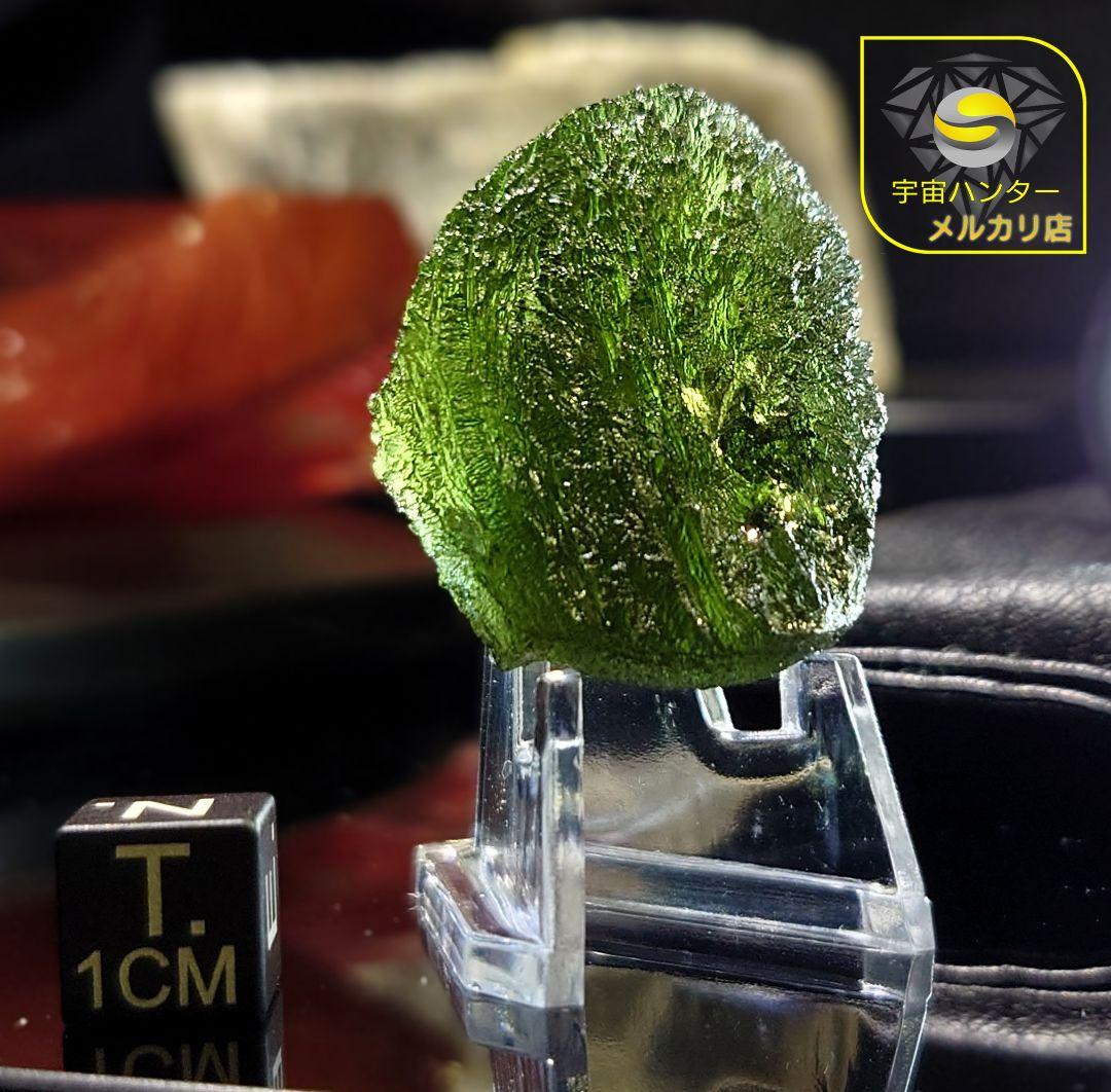 モルダバイト 16.8g 原石 Moldavite ⭐
