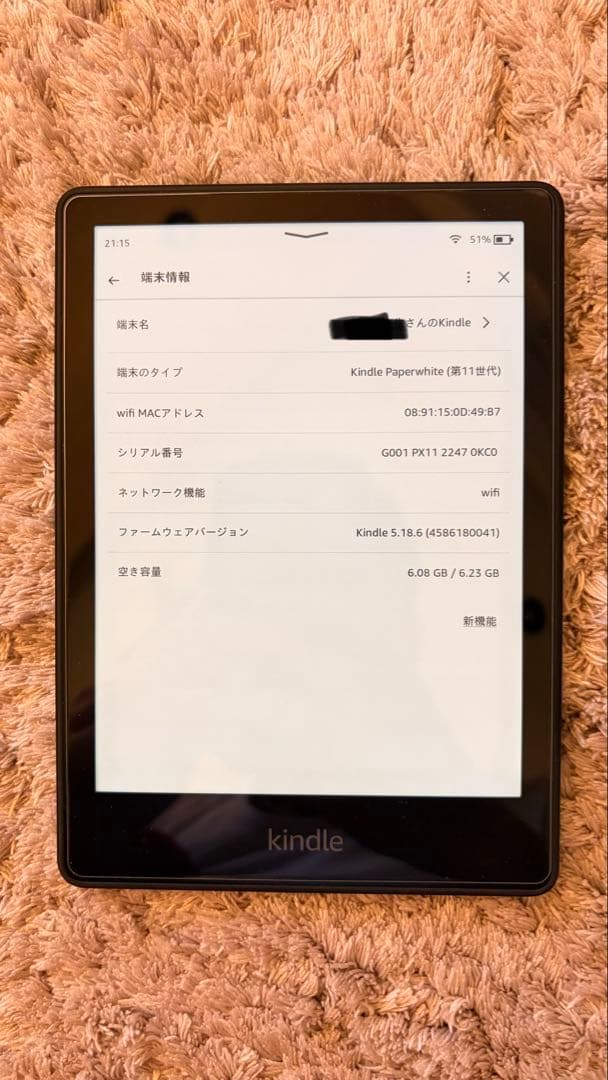 Kindle Paperwhite 11世代 広告なし 8GB - メルカリ