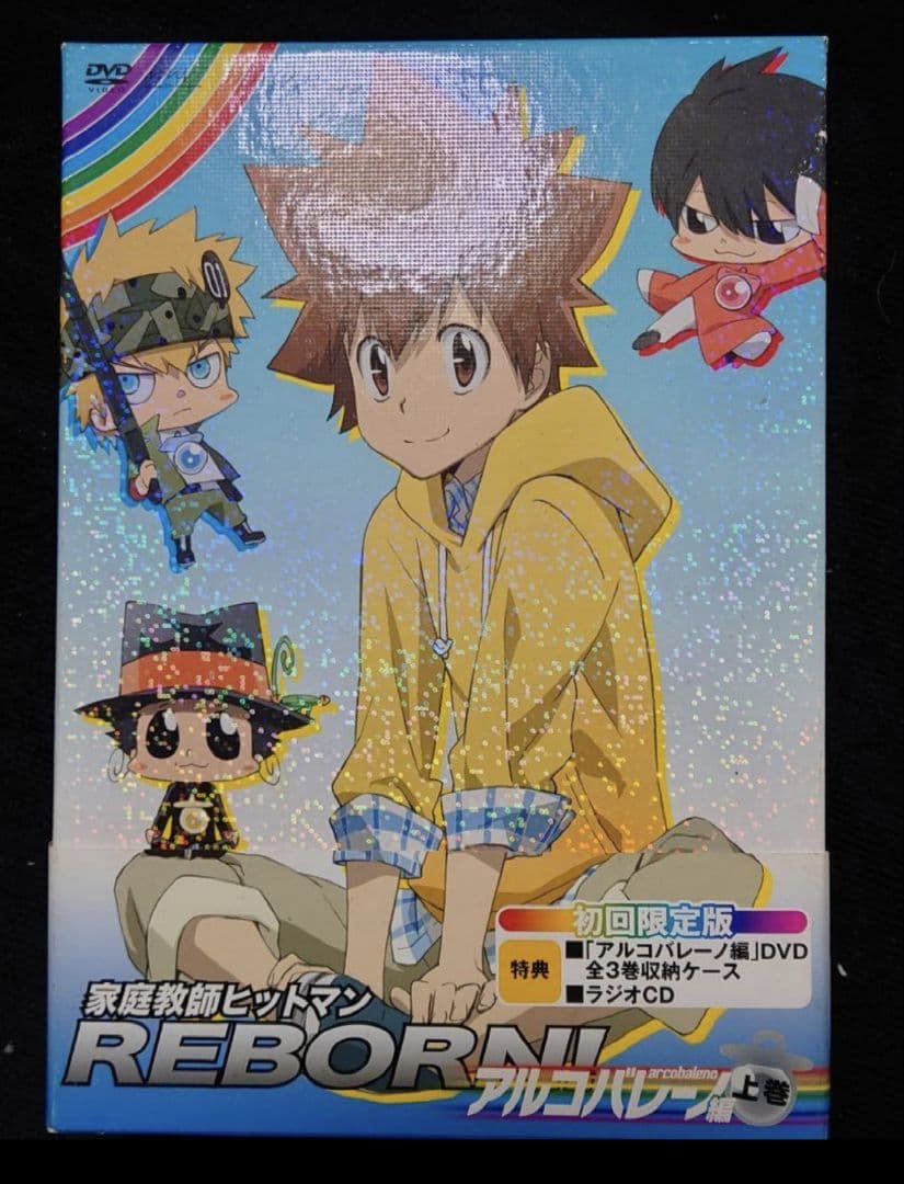 家庭教師ヒットマン REBORN! DVD アルコバレーノ編 上巻中巻下巻 初回 Amazon.co.jp: 家庭教師ヒットマンREBORN! アルコバレーノ編【下巻